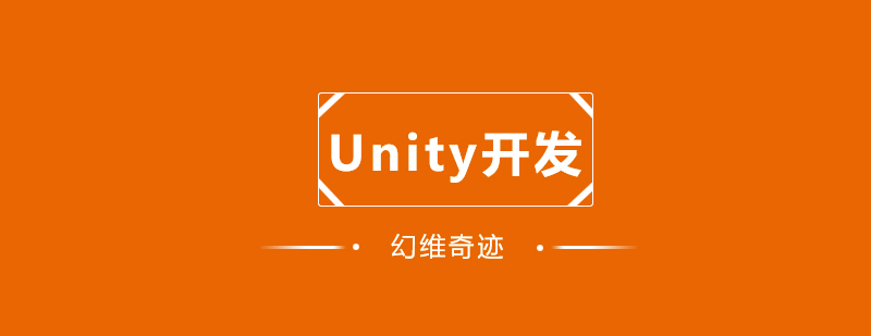 Unity3D_l(f)Ӗ