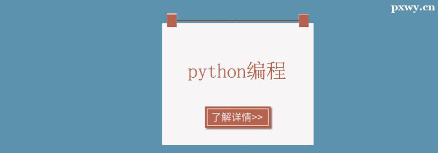 pythonكӖ