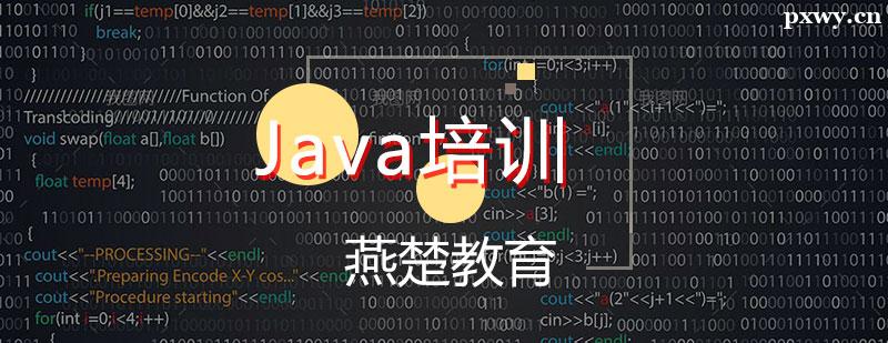 JavaӖ(xn)