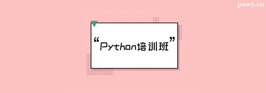 PythonӖ(xn)n