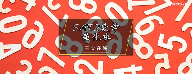 SAT2(sh)W(xu)(qing)Ӗ(xn)