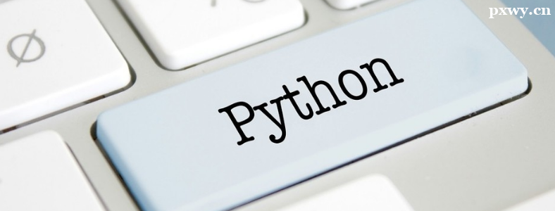 PythonӖ(xn)ŶX