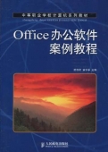 [ꖻͨ]OFFICE߼(yng)Y