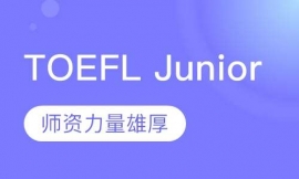 TOEFL Junior(qing)