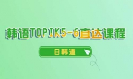 ϺnZTOPIK5-6ֱ_(d)n