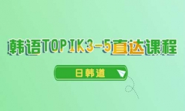 ϺnZTOPIK3-5ֱ_n