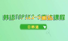 ϺnZTOPIK2-5ֱ_n