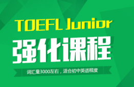 dTOEFL Junior(qing)