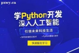 Python˹Ӗ(xn)