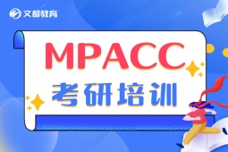 MPAccӖ