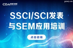 SSCI/SCIl(f)cSEM(yng)Ӗ(xn)