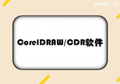 dCorelDRAW/CDRܛӖ