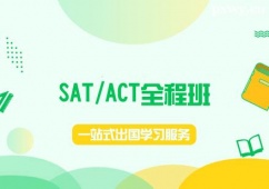 ͨSAT/ACTȫӖ(xn)