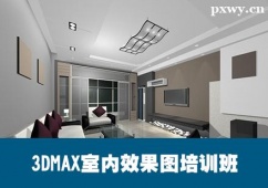 3DMAX҃(ni)ЧDӖ(xn)