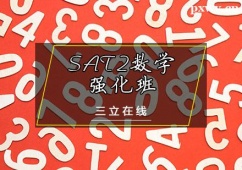 ͬSAT2(sh)W(xu)(qing)Ӗ(xn)