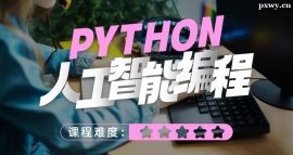 麣PYTHON˹ܾnӖ